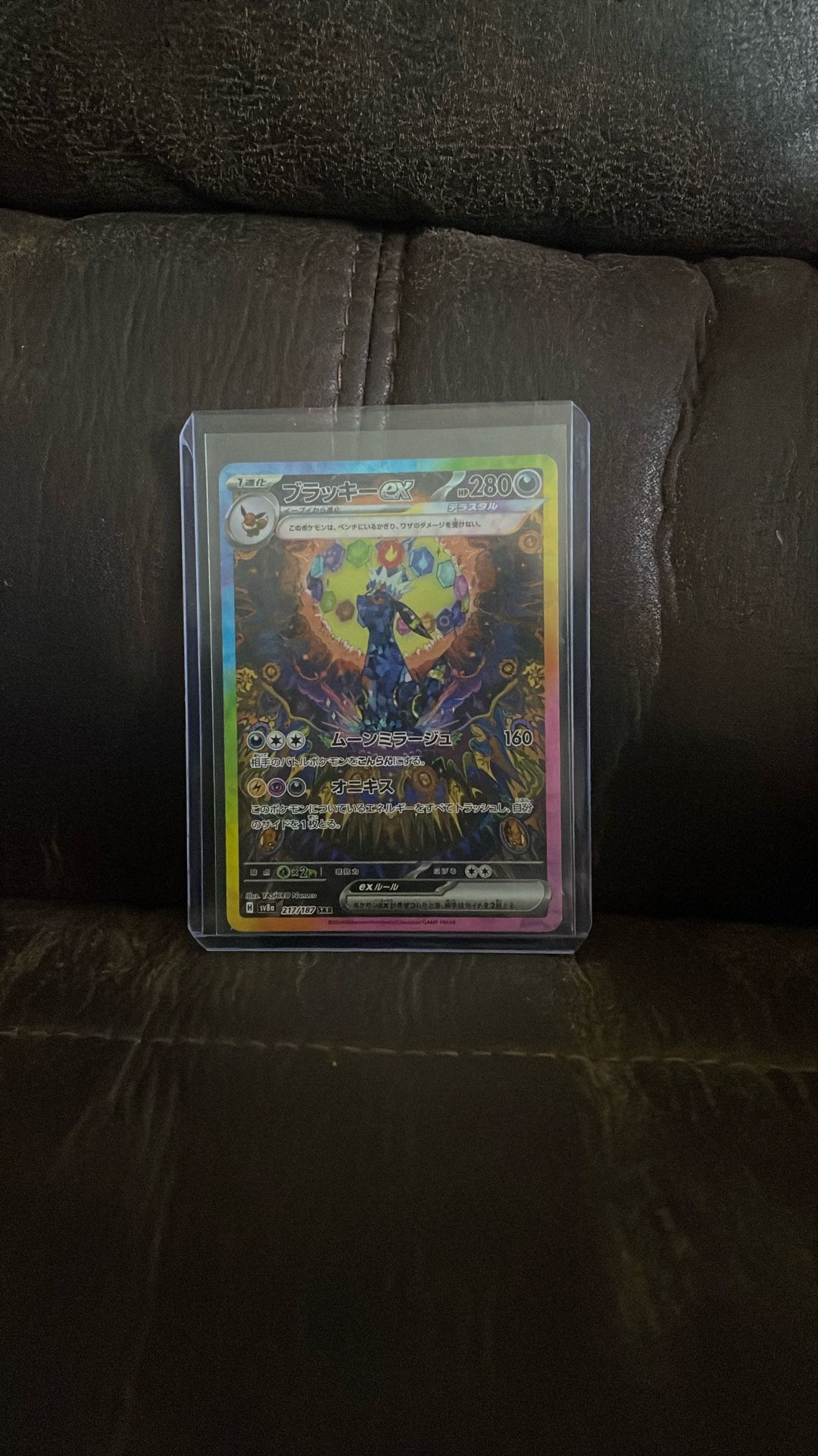 Japanese Prismatic Evolution SAR Umbreon EX
