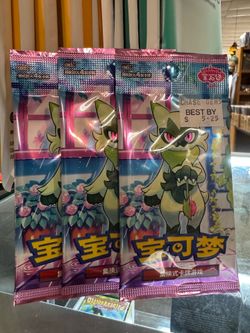 Pokemon Volume 5 Chinese Gem Pack