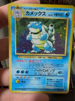 Blastoise Base Set JP