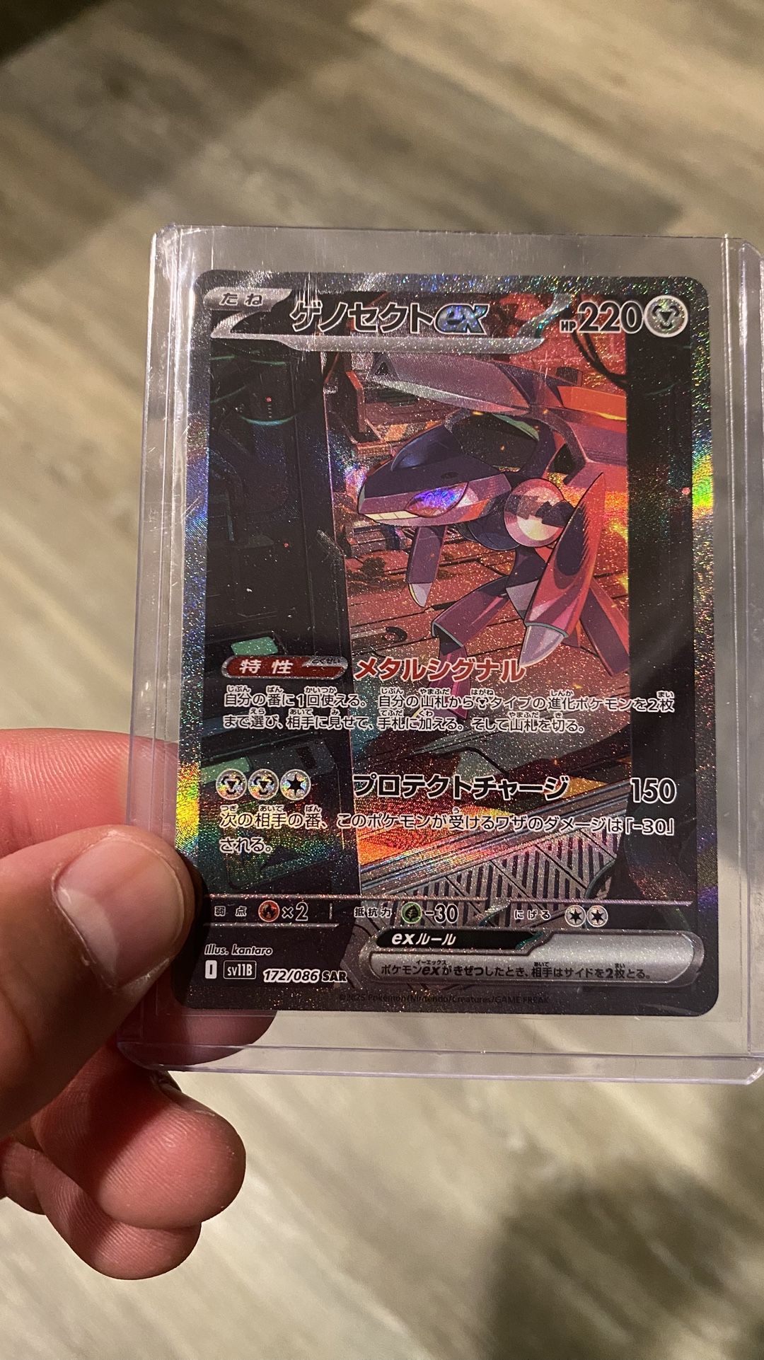 Genesect EX - Pokemon Black Bolt SAR