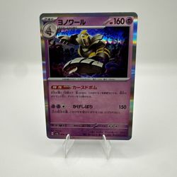 🌑 Dusknoir – Japanese Holo