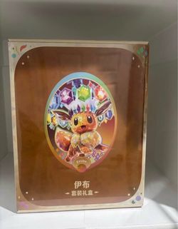 Pokemon Terastal Gathering Eevee Binder Gift Box