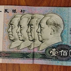 China 1990 Banknote 100 yuan Bill Banknote Currency 