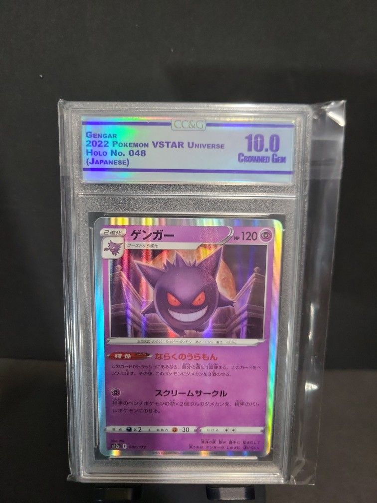 Gengar Japanese Vstar Universe Holo #48 CC&G 10