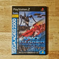 Space Harrier Sega Ages 2500  (Japanese Version)