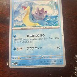 Pokemon Card 