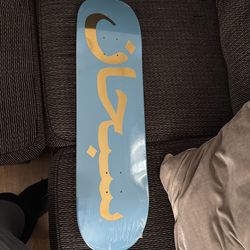 Supreme arabic board