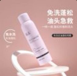 Dry shampoo spray - the ultimate tool for voluminous hair