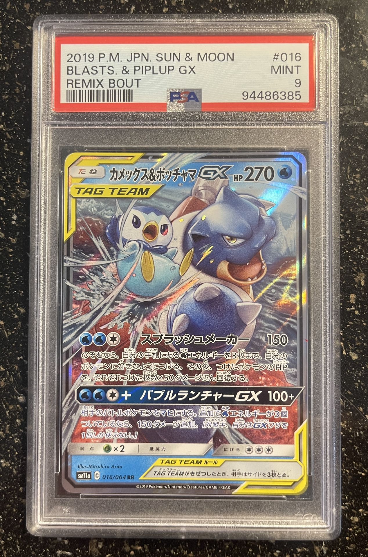 Blastoise & Piplup GX PSA9 Japanese 