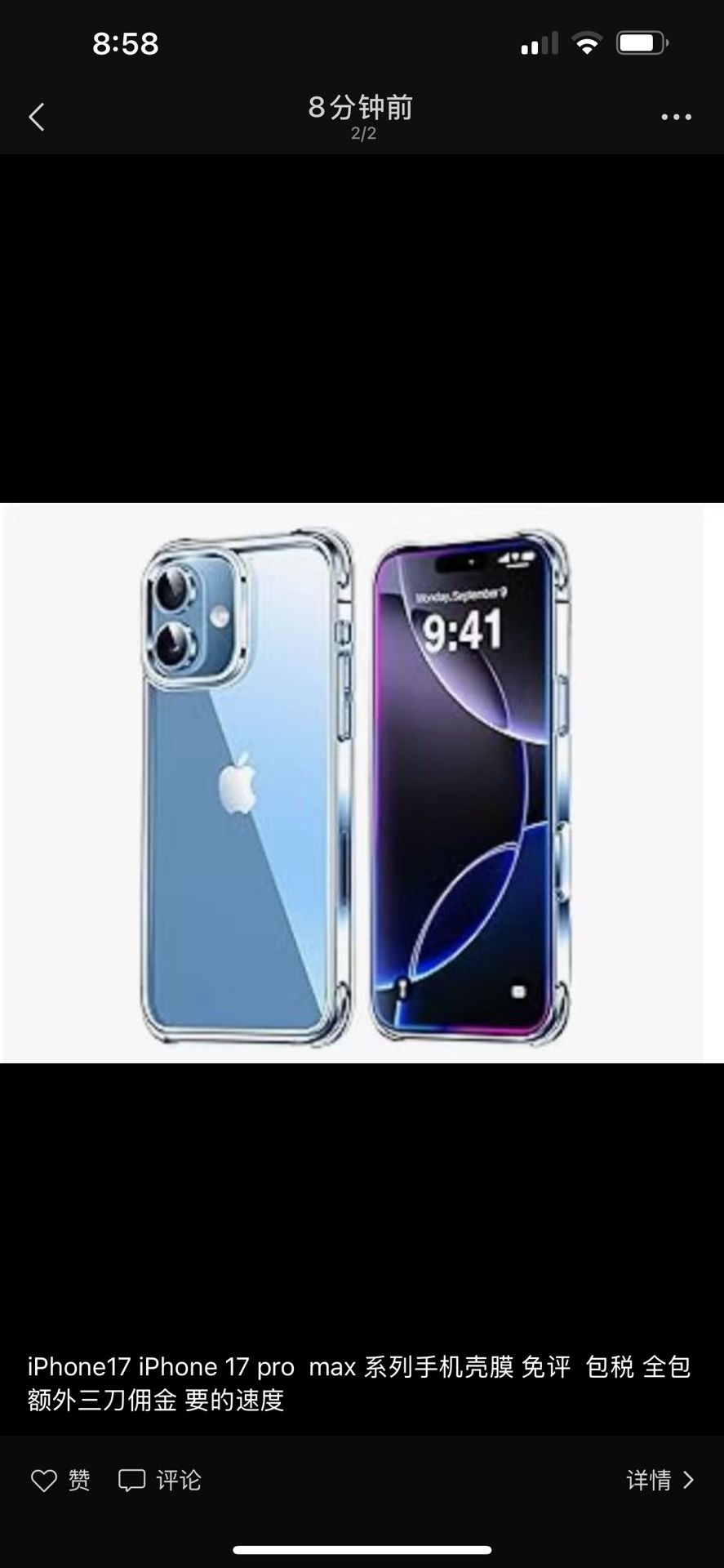 iPhone 17 Pro Max Case