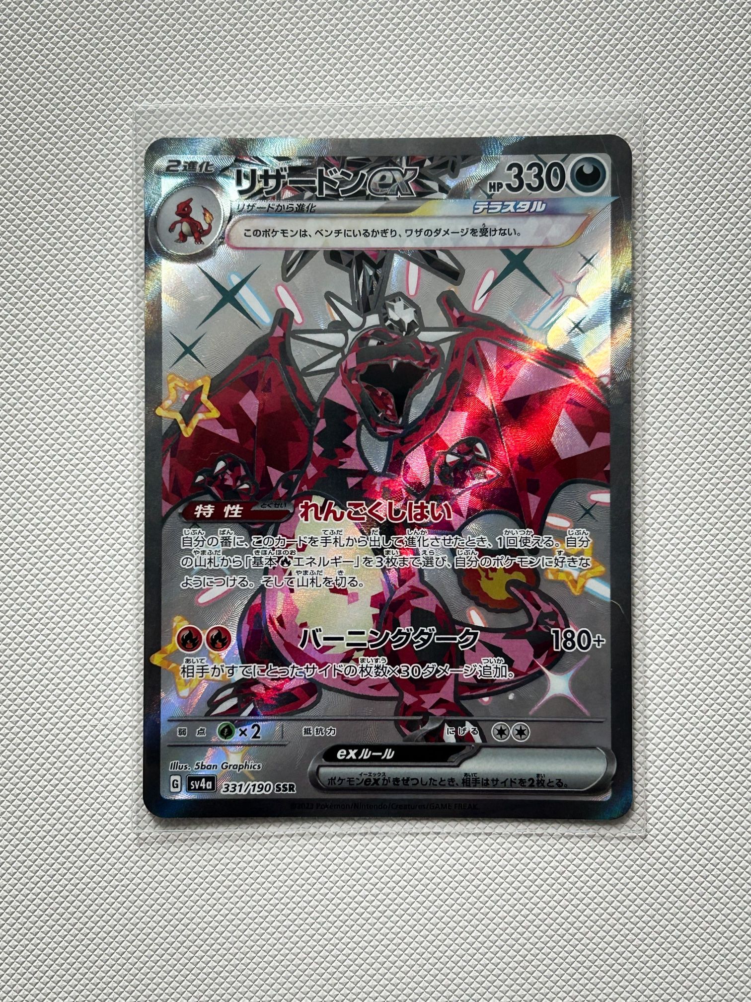 Charizard EX Holographic Japanese