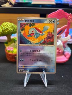 Pokemon TCG JAPANESE Squirtle 007/165 Pokemon 151 sv2a Poke Ball Reverse Holo - Near Mint NM