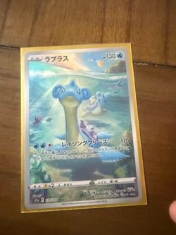 LAPRAS 177/172 ラプラス