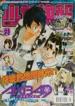 Large Japanese Japan Zashi Manga Magazine Vol.. See Photo #SHOP13 AA5