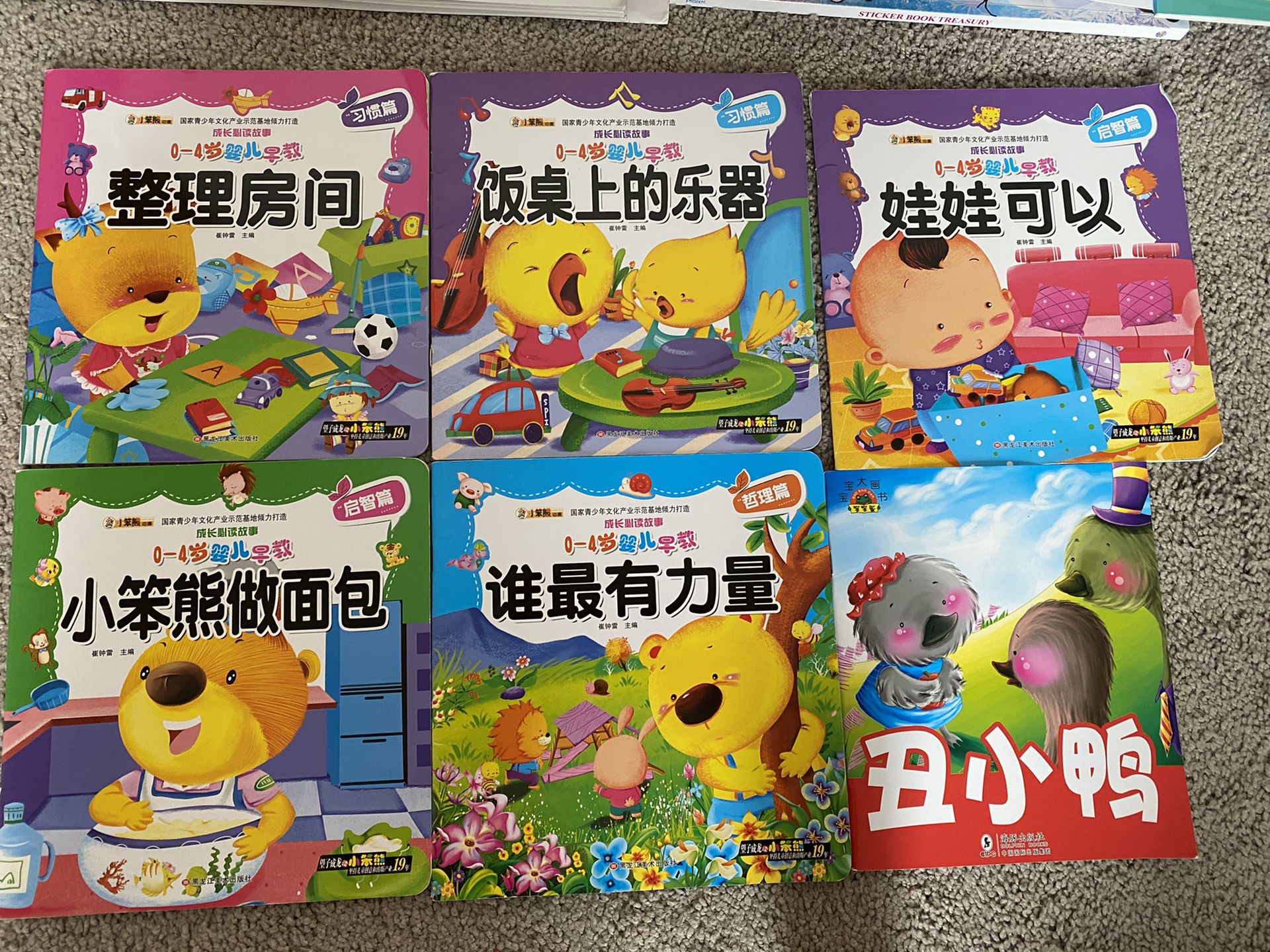 Chinese toddler books