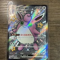 Pokemon Wigglytuff EX 336/190 SV4A Shiny Treasure