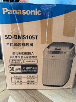 🍞 Panasonic SD-BMS105T Automatic Bread Maker – $165 🍞