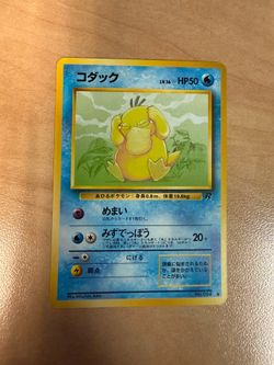 Psyduck (JP)