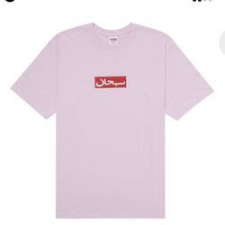 Supreme Box Logo Arabic Brand New