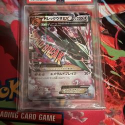 2015 P.M. JAPANESE XY M RAYQUAZA EX EMERALD BREAK-1ST ED.