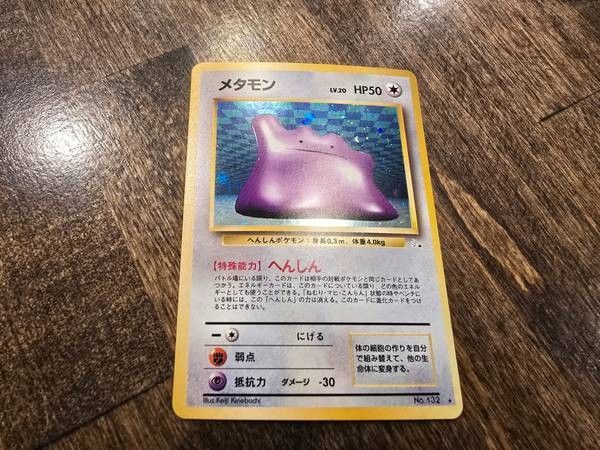 1996 Japanese Pokemon Ditto