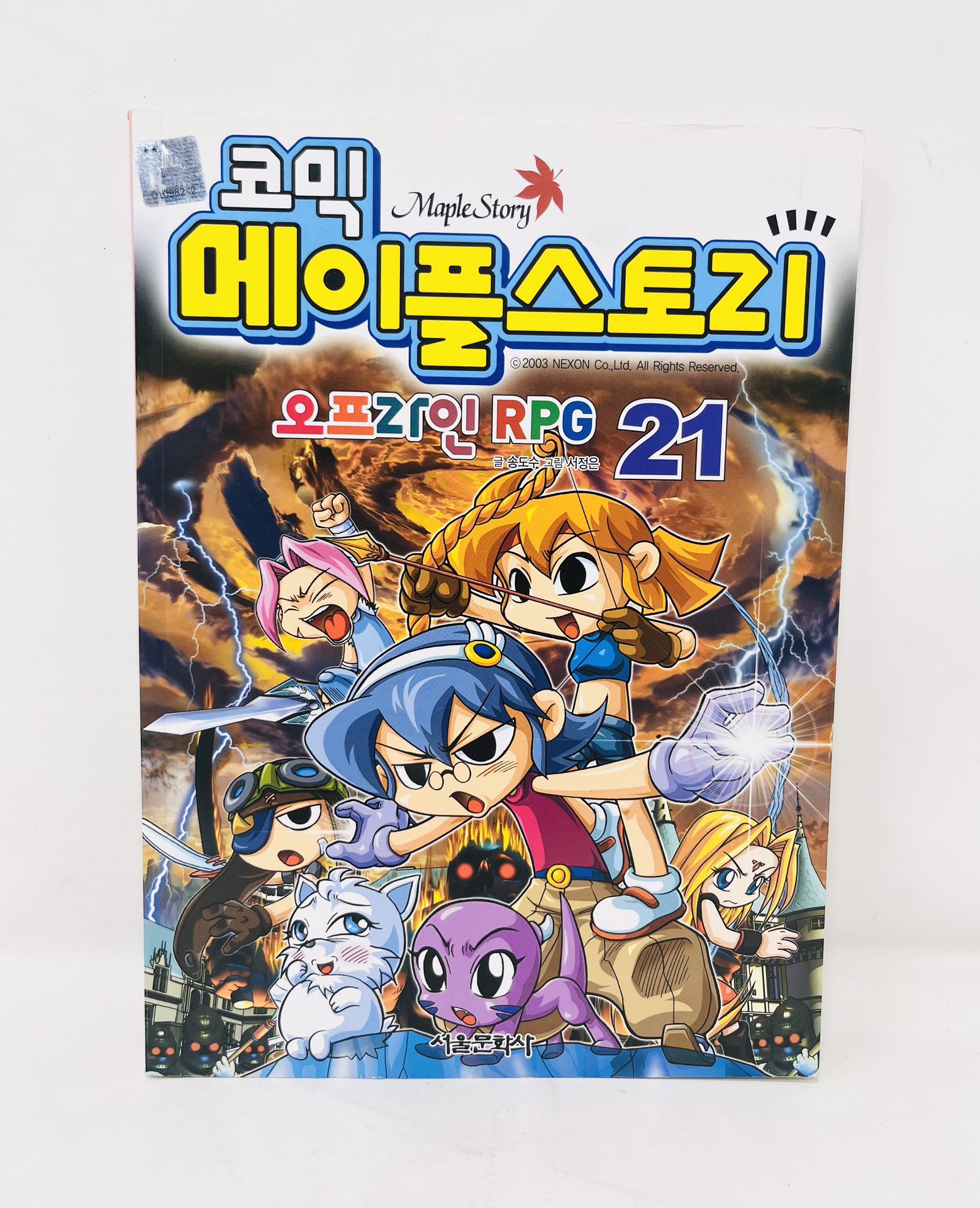 Maplestory Korean Comic VOLUME 21