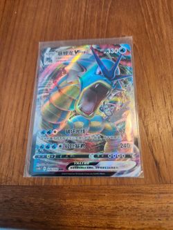 Gyrados VMAX 026/132 (2024) CN Pokémon NM