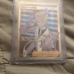 Colress's Experiment SR 113/100 S11 Lost Abyss - Pokemon Card Japanese