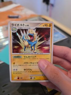 Japanese Manectric Lvl 45 Holo