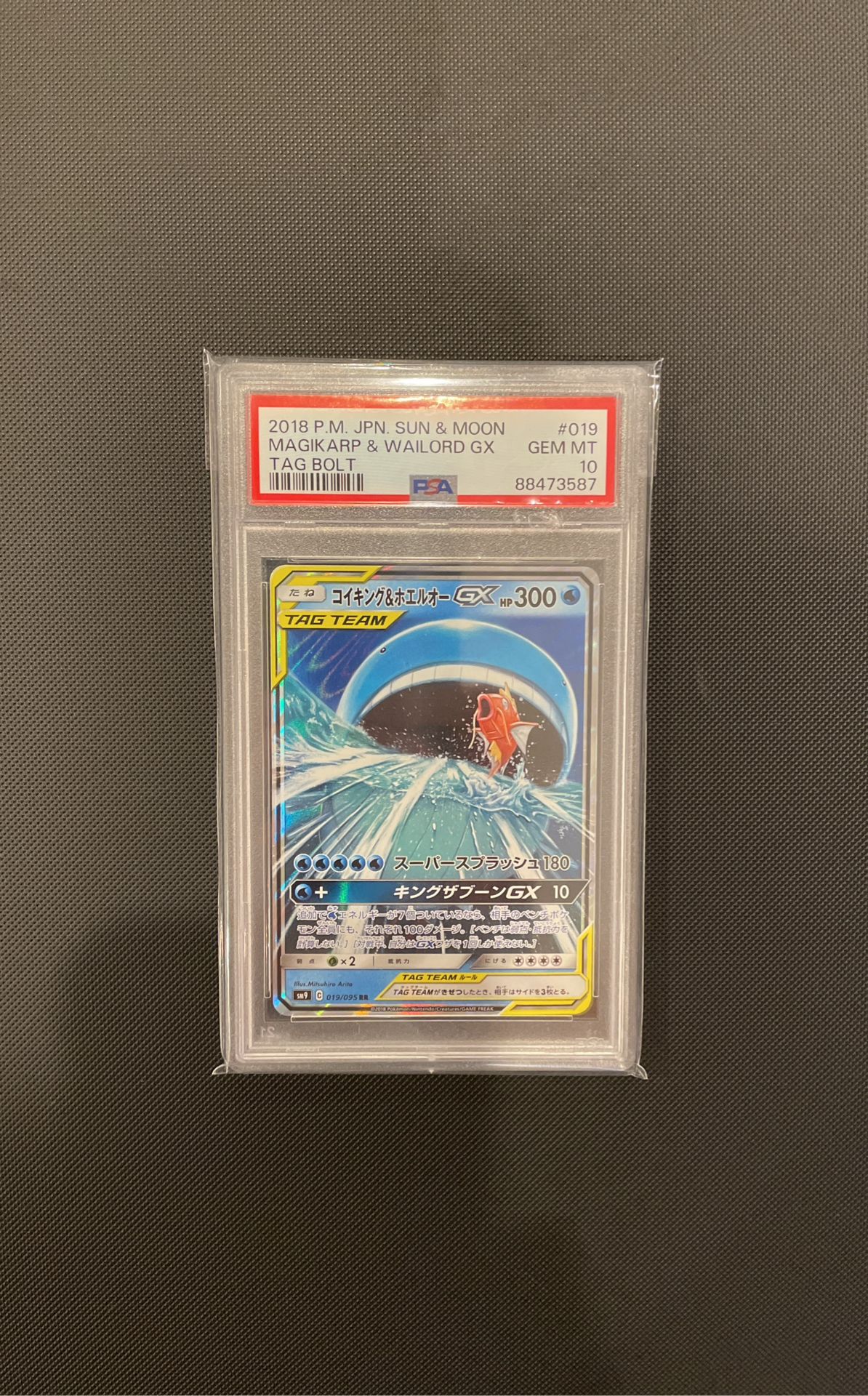 Pokémon Cards: Magikarp and Wailord GX (JP)