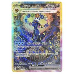 Pokemon TCG Umbreon ex SAR 217/187 Terastal Festival sv8a 2024 Card Japanese NM