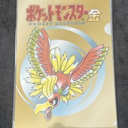 Pokémon Center Japan Gold And Silver 25th Anniversary A4 Clear Files Set Of 2