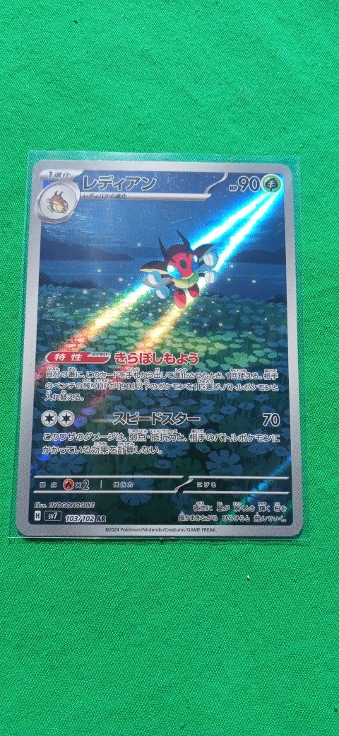 Pokemon Ledian AR 103/102 SV7 Stellar Miracle - Card Japanese MINT