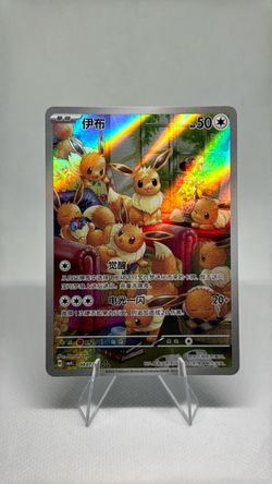 Eevee Holo Pokémon Card Chinese 0407