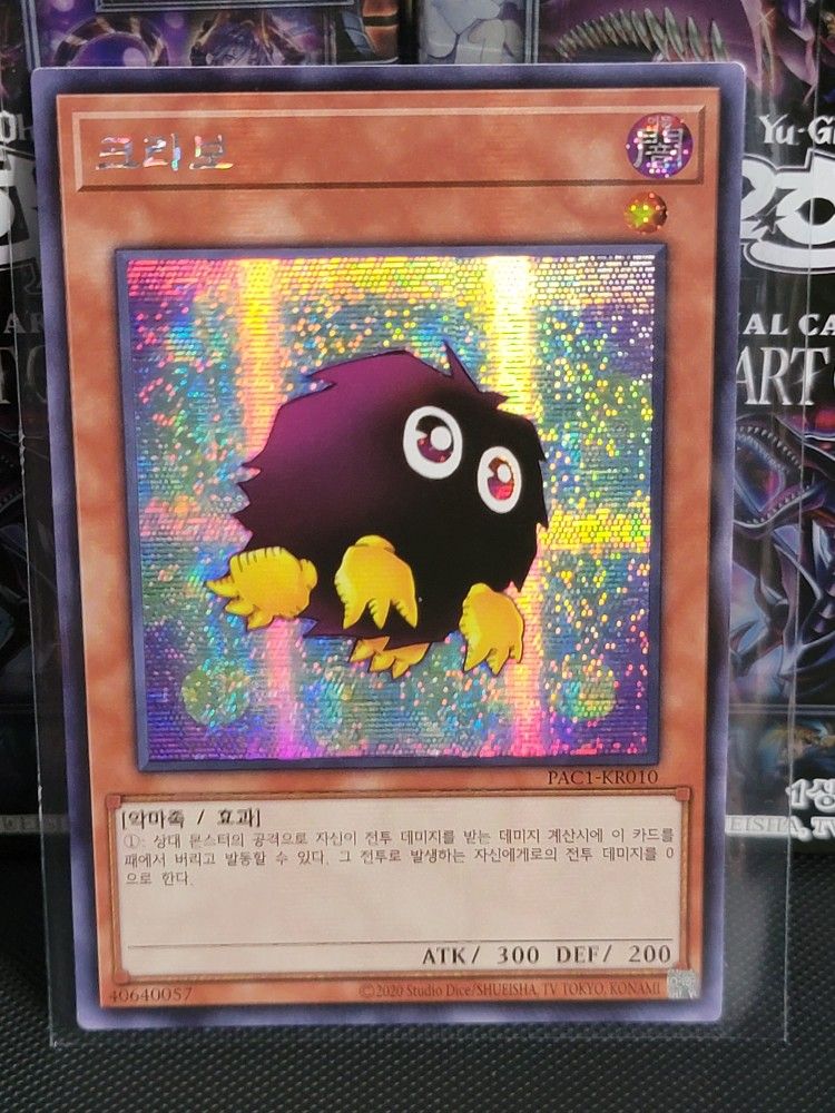 YUGIOH Kuriboh PAC1-KR010 Secret Rare