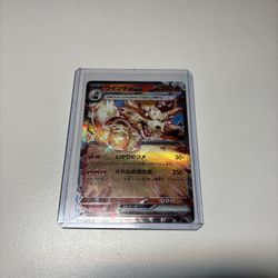 Arcanine EX #16