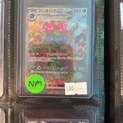 Venusaur EX SAR Japanese 