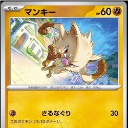 Mankey Japanese Pokemon Card