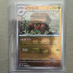 Crustle [Master Ball] #55 Pokemon Japanese Black Bolt 