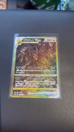 Giratina V Star Japanese