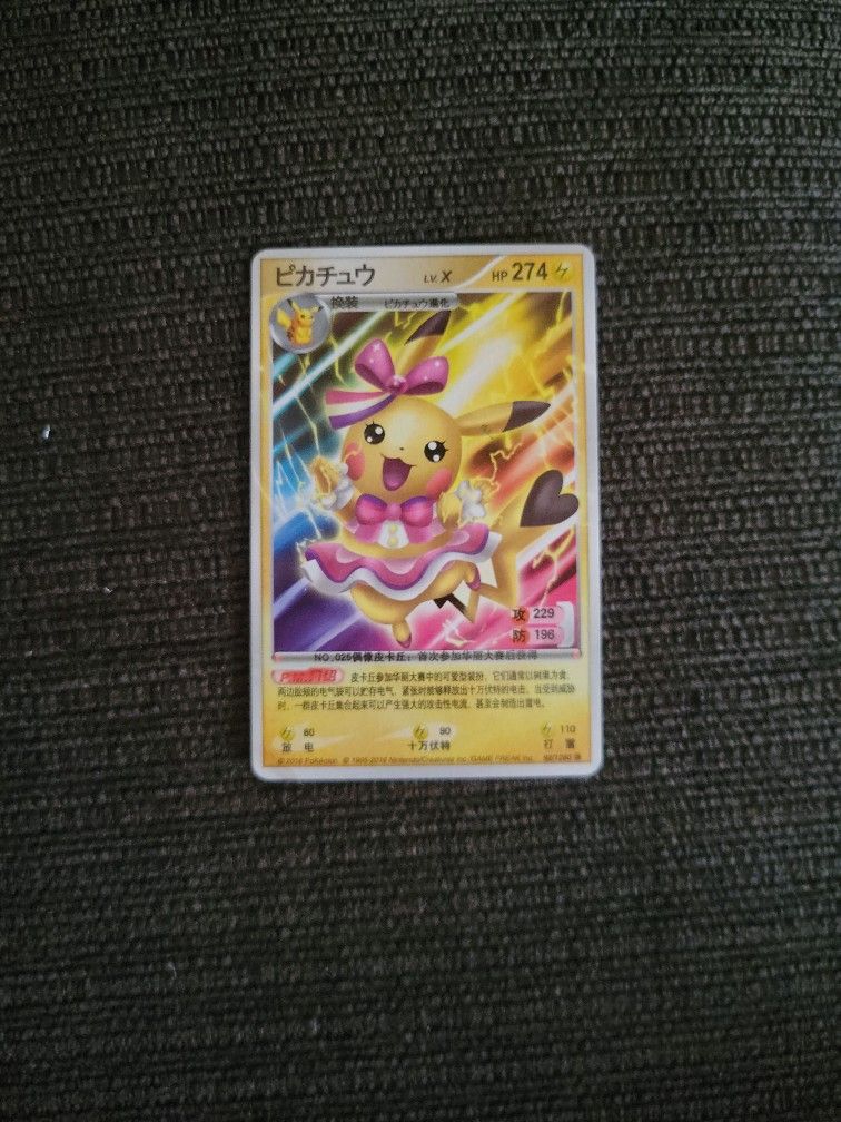 Pika JPN Trading Playong Cards