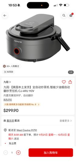 Brand new and never used Joyoung automatic cooking machine.