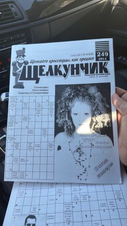 Armenian Crosswords/ Russian Crosswords