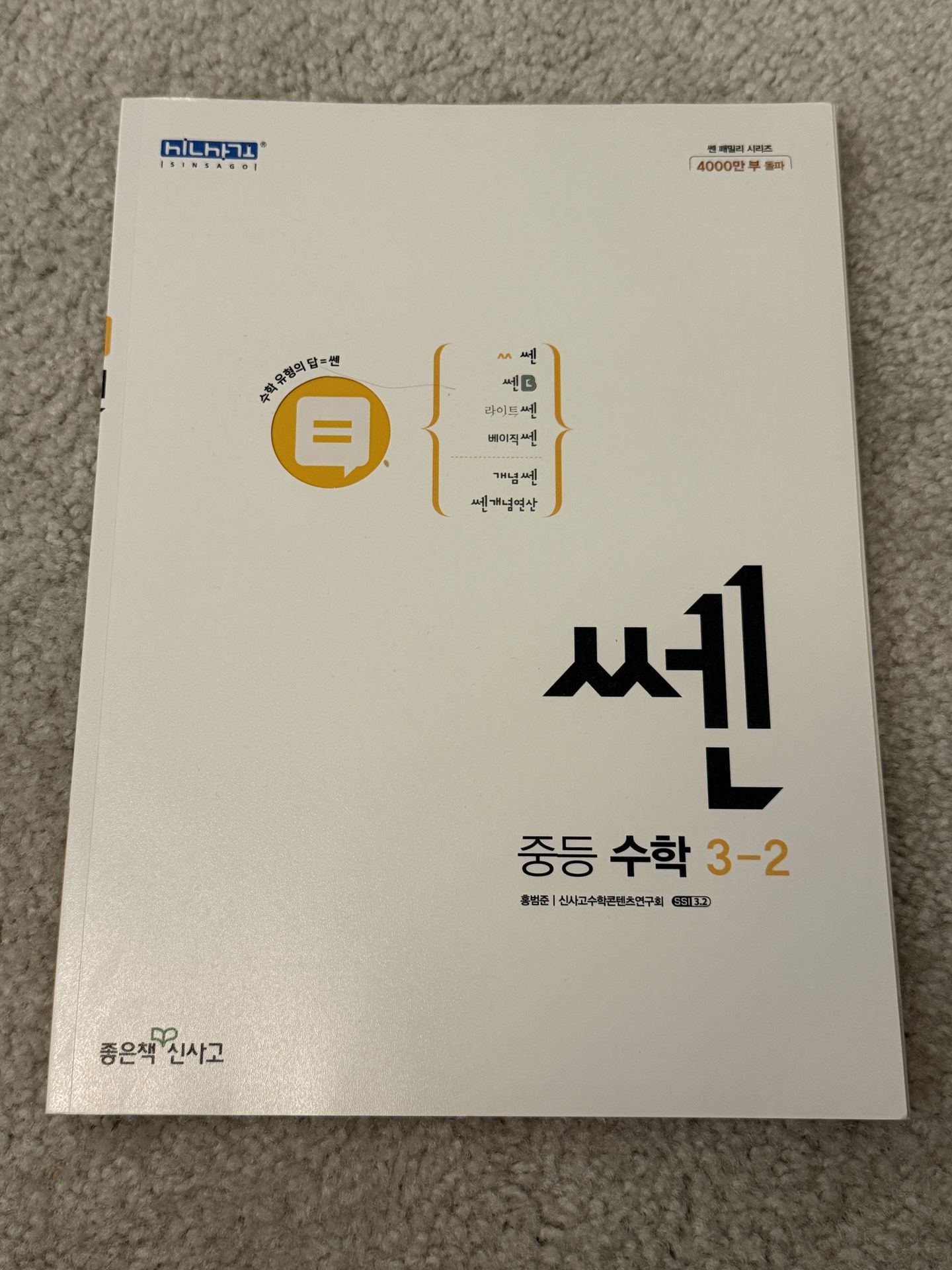Korean Math Workbooks β Middle & High School (Irvine-Buena park)