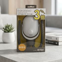 Brand New Ritex Dokodemo LED Sensor Light – 300 Lumens – Flexible Mount