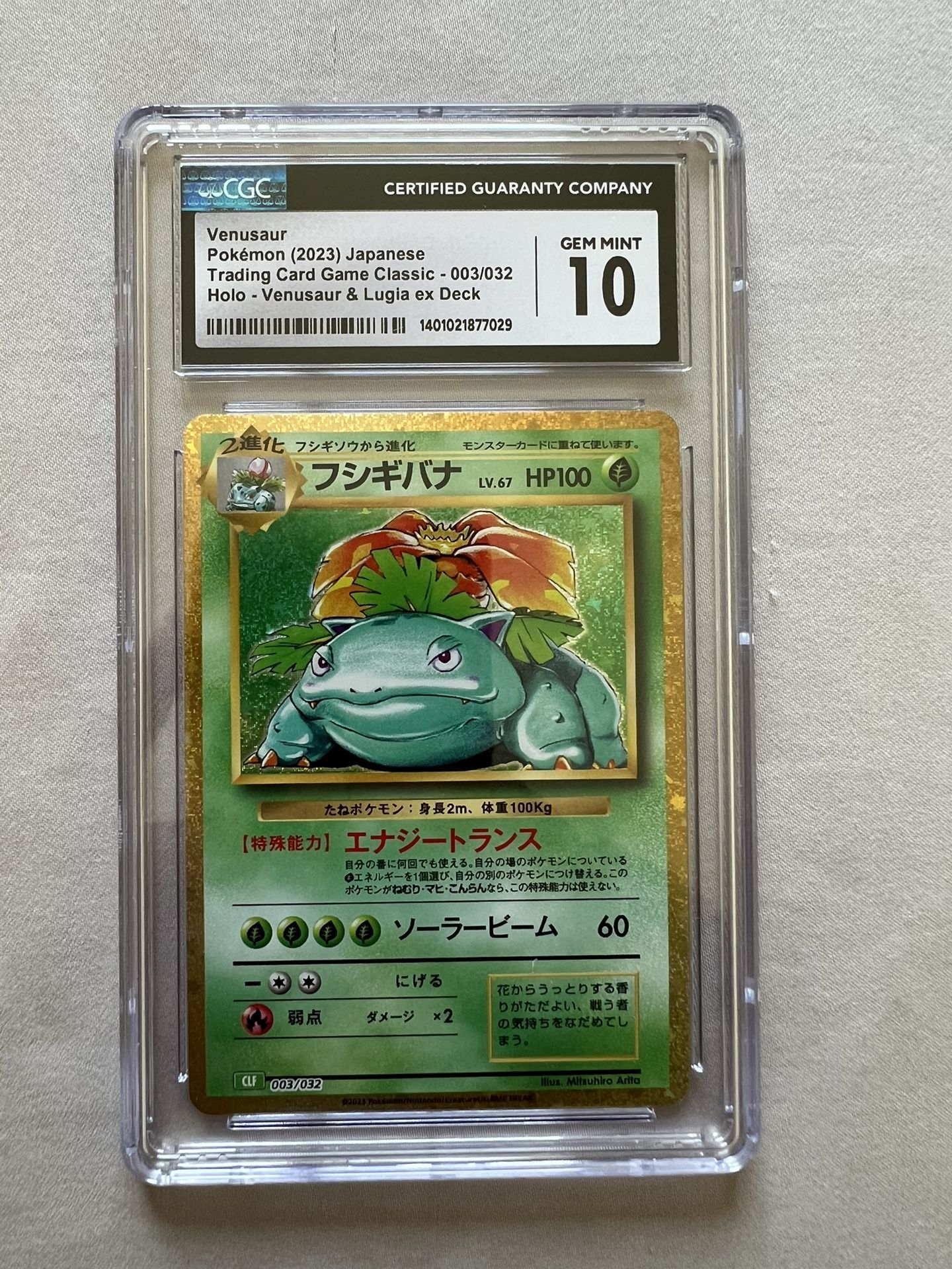 Pokemon Venusaur 003/032 CLL Classic Collection Japanese Holo 2023 CGC 10 GM M