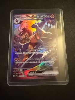 Japanese Pokemon Card Garchomp ex