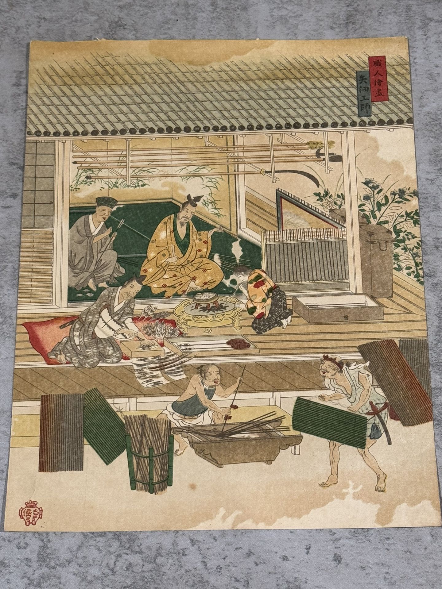 Japanese Woodblock Print Tosa Mitsuoki (1(contact info removed)) "Arrow Maker”