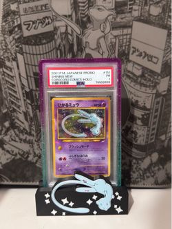 Coro Coro Mew PSA1 with Swirl 🌀