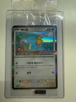 NEW Ditto Korean Promo Sealed 173/SV-P Rare PSA Pokemon Card Unopened Sealed